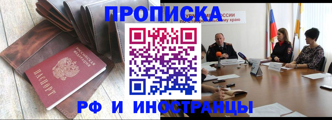 прописка для военкомата в Кремёнках